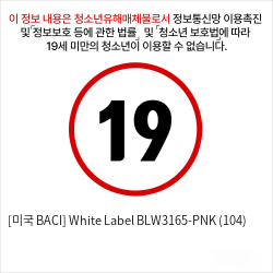 [미국 BACI] White Label BLW3165-PNK (104)