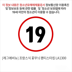 [레그에비뉴] 프랑스식 꽃무늬 팬티스타킹 LA1300