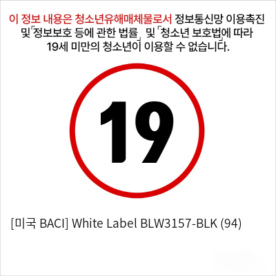 [미국 BACI] White Label BLW3157-BLK (94)