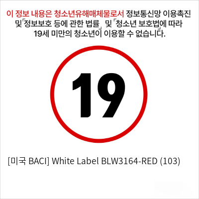 [미국 BACI] White Label BLW3164-RED (103)