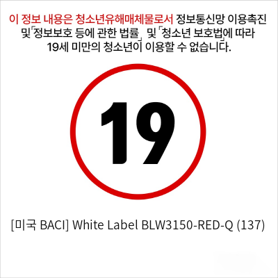 [미국 BACI] White Label BLW3150-RED-Q (137)