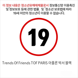 Trends Of Friends TOF PARIS 아폴론 박서 블랙